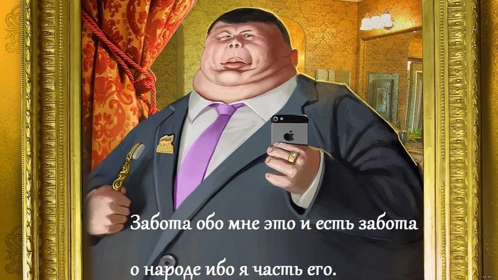 Забота о народе.jpg