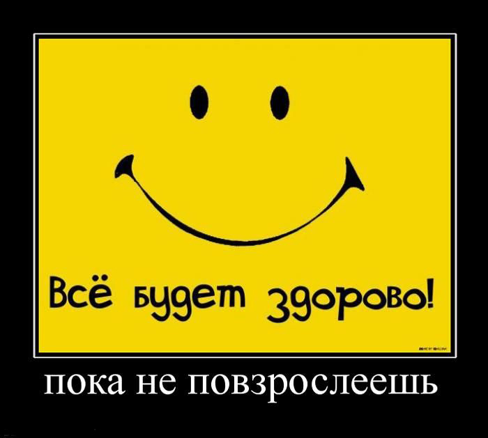 анапой демотиватор все будет позднее позволяет создать разноцветные