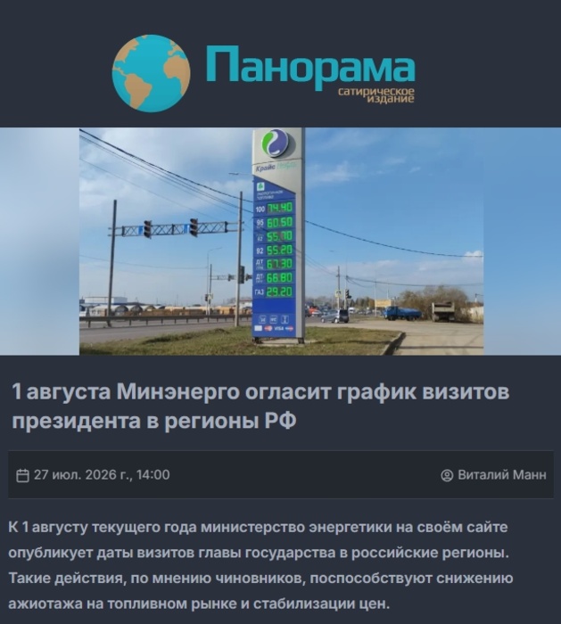 панорама август 2026 1.jpg