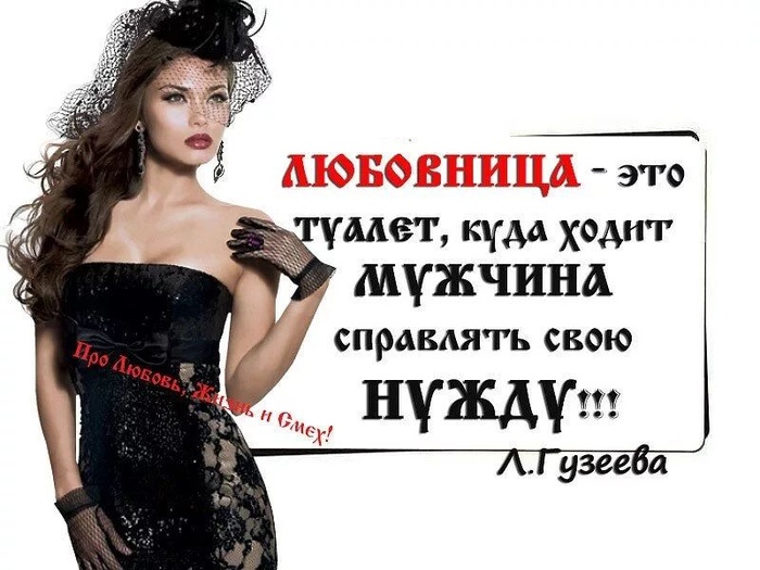Любовница.jpg
