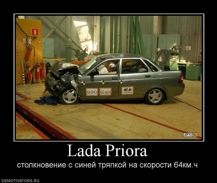 удивительно, демотиваторы у него приора быстрый