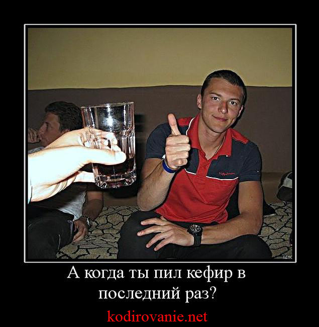 Кефир картинки приколы, создать открытки
