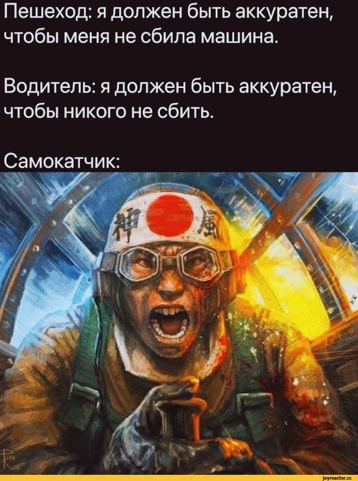 камикадзе.jpeg