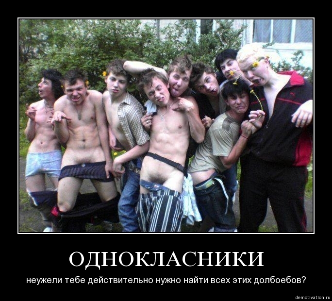 Смешные картинки про одноклассников с надписями, днем