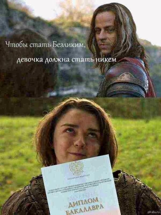 девочка должна стать никем.jpg