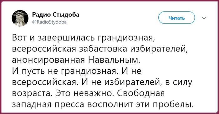 забастовка навального.jpg