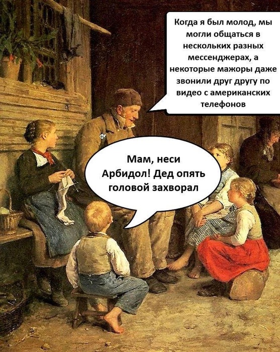 разные мессенджеры.jpg