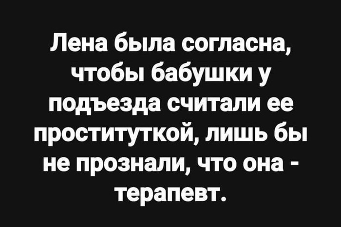 лена терапевт.jpg
