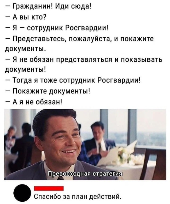 Росгвардия.jpg