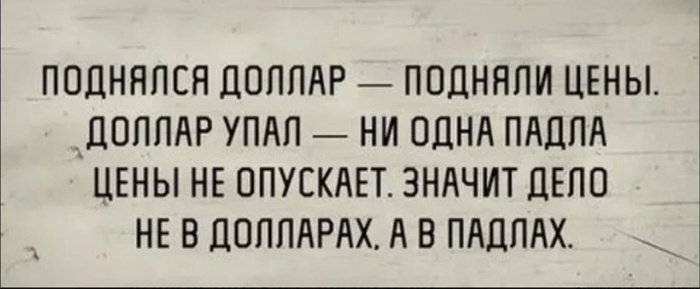 Падлы.jpg