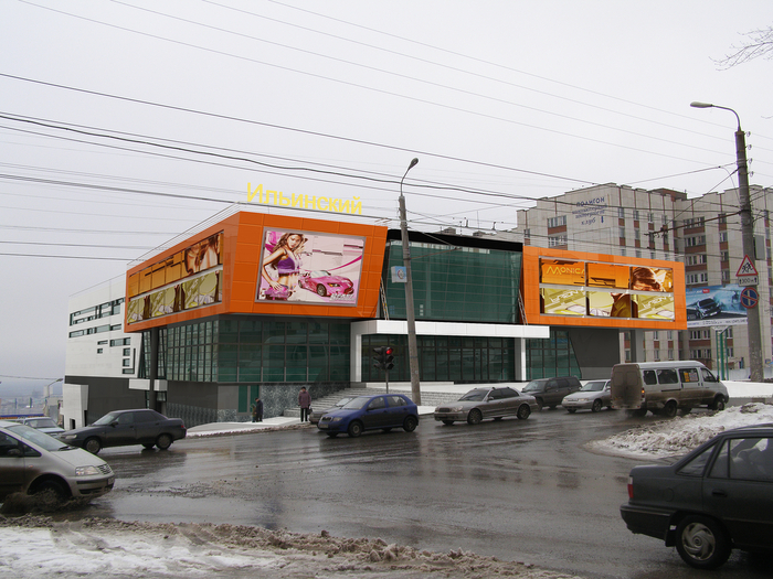 тк ильинский уфа. тк ильинский уфа. ильинского рынка. ильинского рынка. тк ильинский уфа.