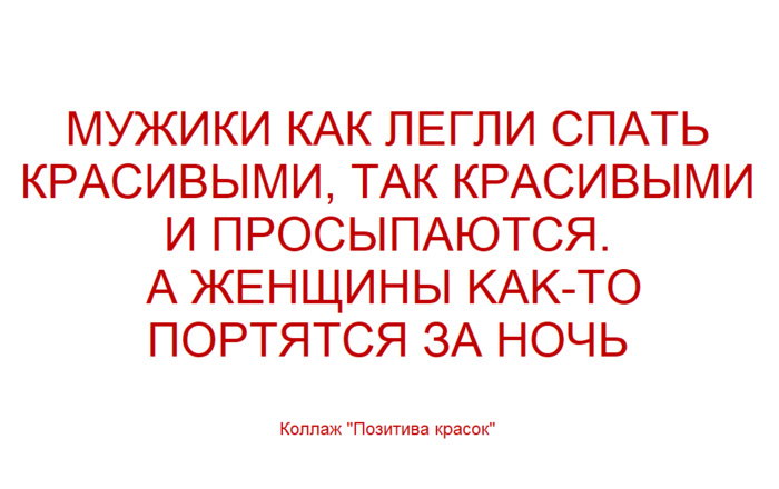 Мужики всегда красивые.png