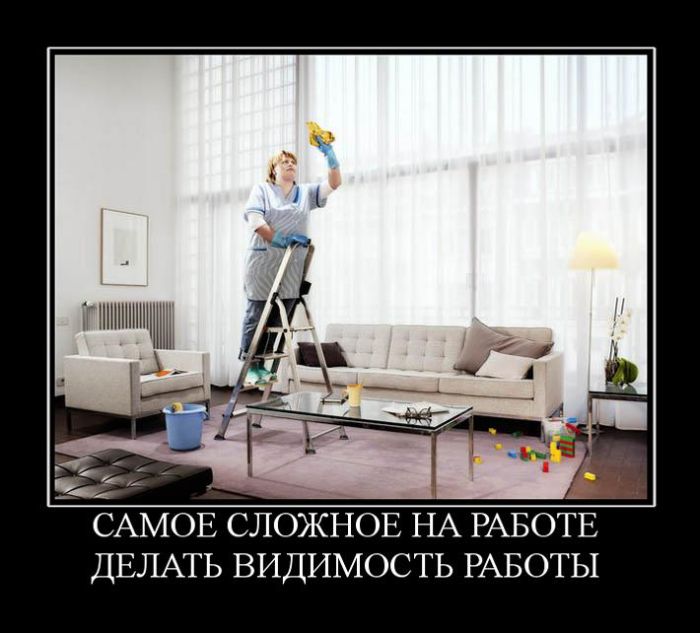 Картинки демотиваторы приколы работа