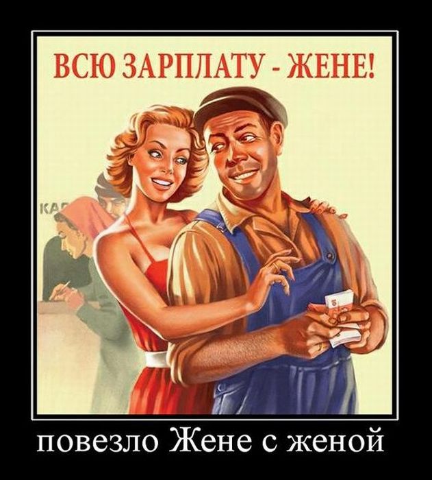 Приколы жена картинки