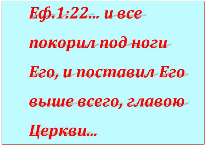 Красивые выражения. И поставил его главою церкви. Цитаты о настойчивости в достижении цели. Мотиваторы про цель. Высокие цели это какие.