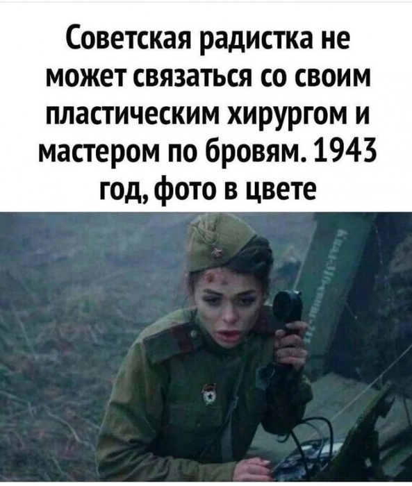 советская радистка.jpg