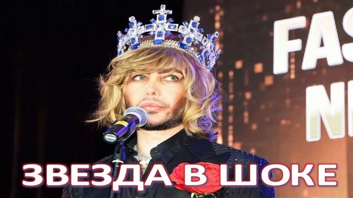 звезда в шоке.jpg