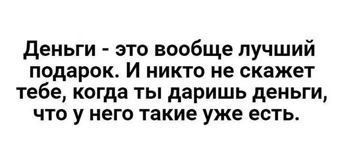 Деньги -подарок (1).jpg