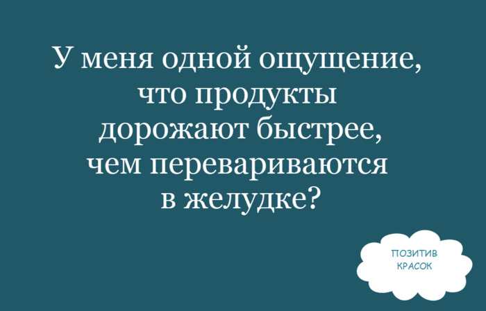 Продукты дорожают.png