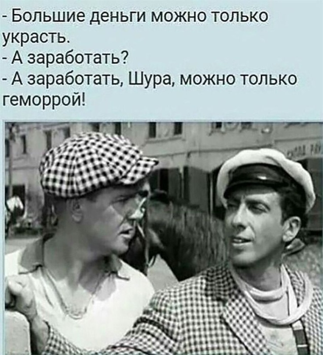 остап бендер.jpg