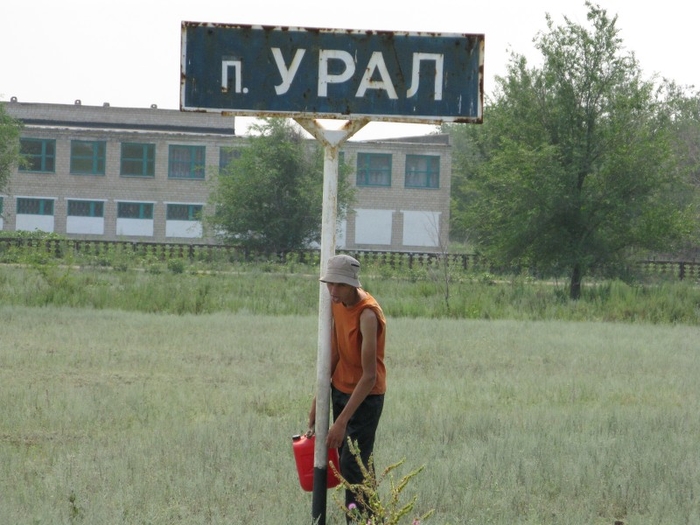 Поселок урал. Пос Урал Красноярский край. Поселок Урал Оренбургская область. Пос Урал Кувандыкского района. П Урал Кувандыкский район Оренбургской области.