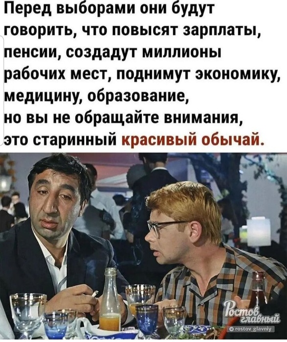 Перед выборами.jpg