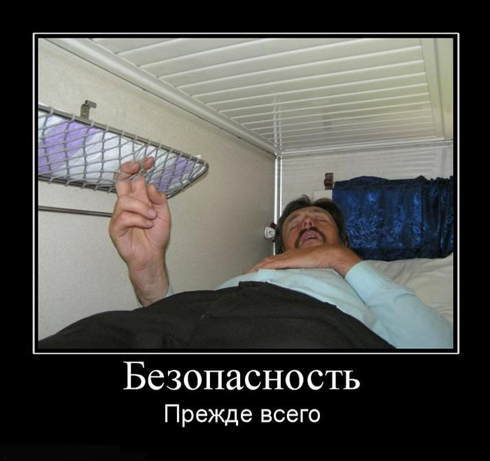 Безопасность смешные картинки