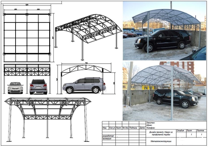 Чертеж навес на 2 машины Фото "Автонавес 2.JPG" из альбома "Работа"