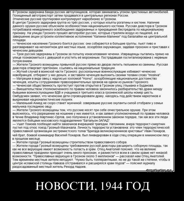 Страшен русский язык. КАМАЗ отходов ушат помоев. Ушат помоев рулон обоев КАМАЗ отходов. Список террористов ушат помоев. Список чеченских террористов прикол.