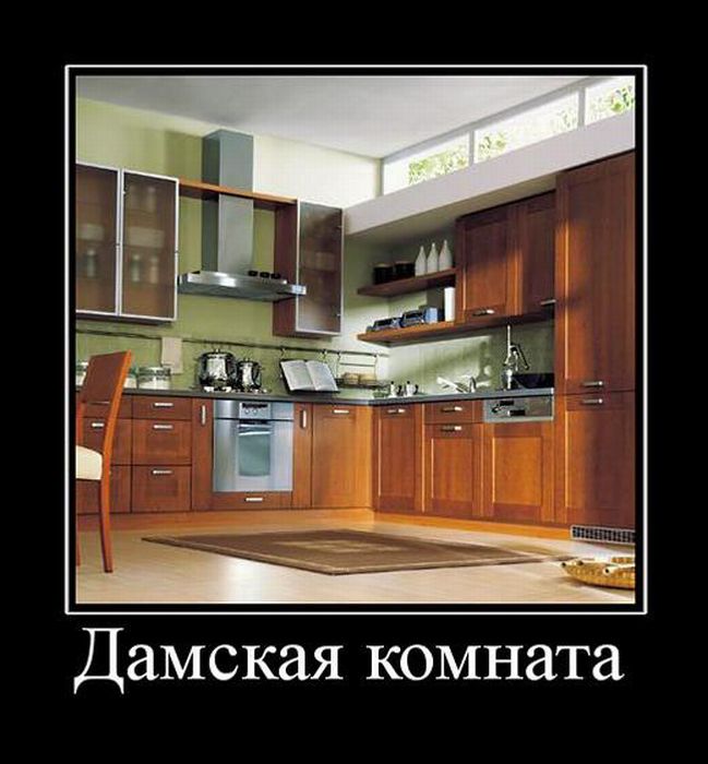 Приколы про кухню