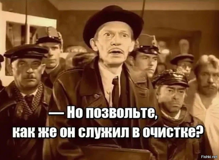 как же он служил в очистке.png