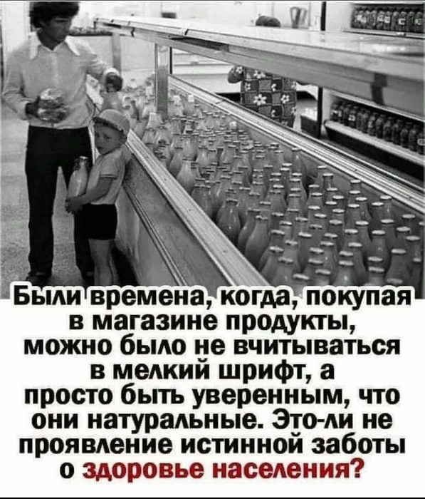 натуральный продукт СССР.jpg