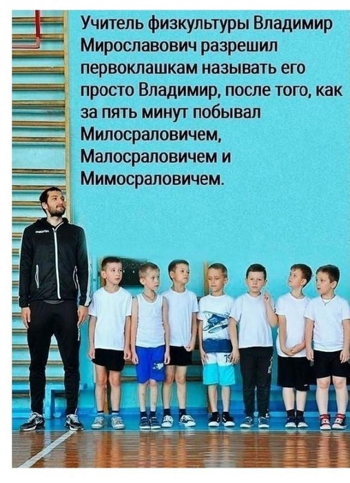 Мимосралович.jpg