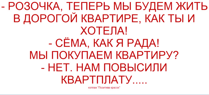 Дорогая квартира.png