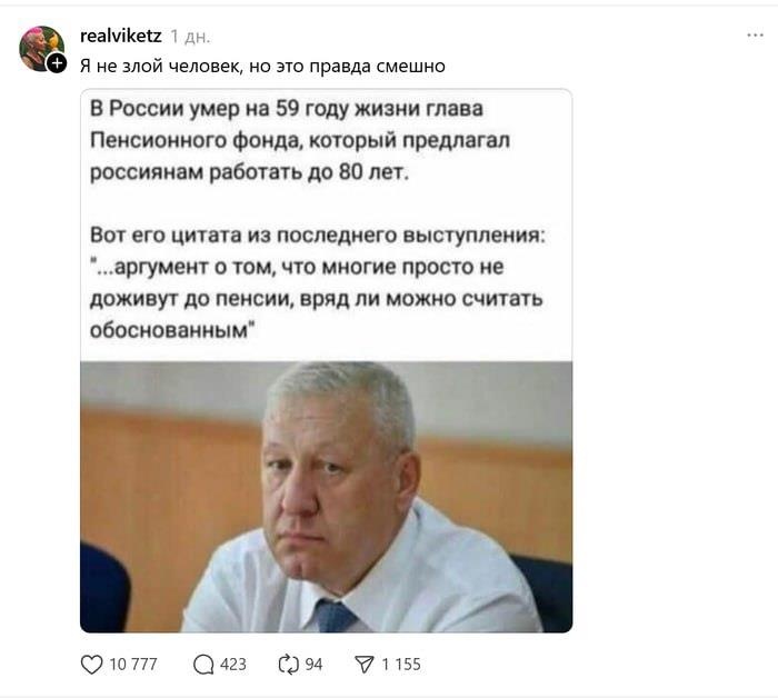 глава пенсионного фонда.jpg