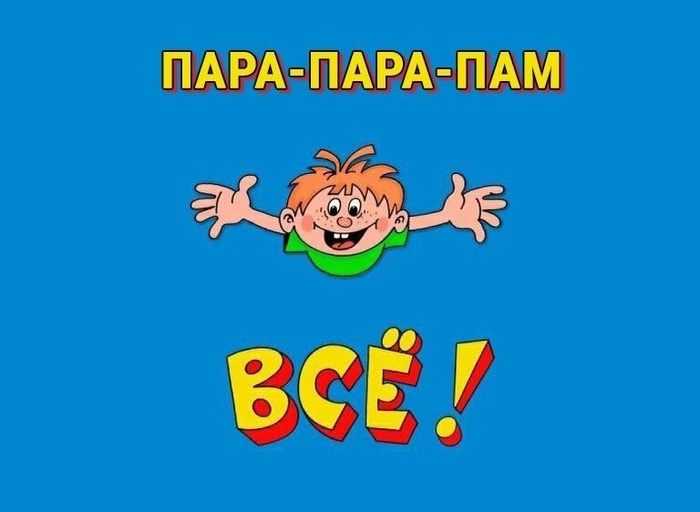 всё.jpg