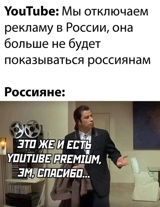 ютубпремиум.jpg