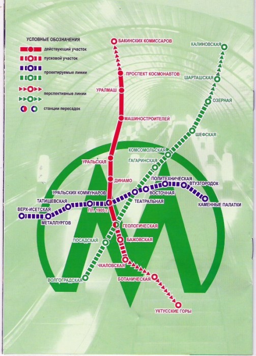 Челябинское метро схема