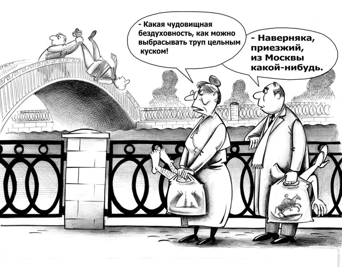 труп одним пакетом.jpg