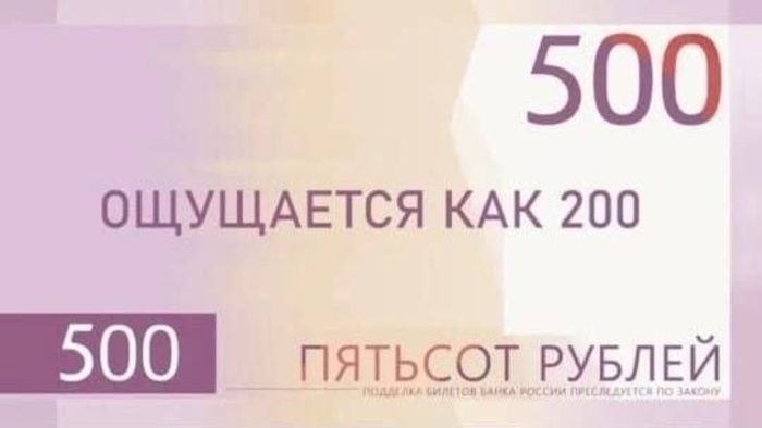 500 (200) рублей.jpg