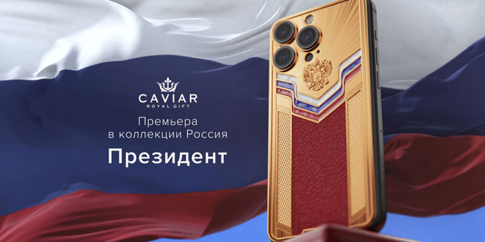 iPhone 15 Pro от компании Caviar(1).jpg