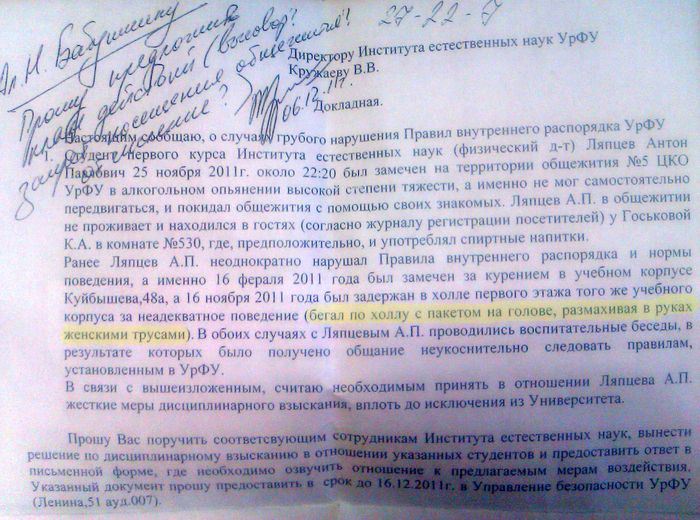 Докладная на ученика с неадекватным поведением. Докладная в школе на ученика на плохое поведение. Докладная на ученика плохого поведения. Образец докладной на ученика завучу.