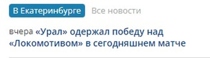 Победа Урала.jpg