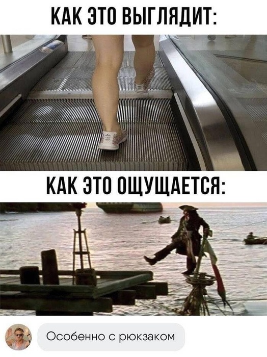 капитан джек воробей и эскалатор.jpg