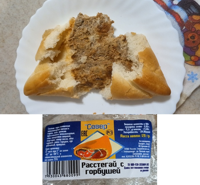 Расстегай с горбушей ТриО.jpg
