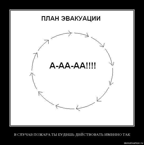 Планирование смешные картинки