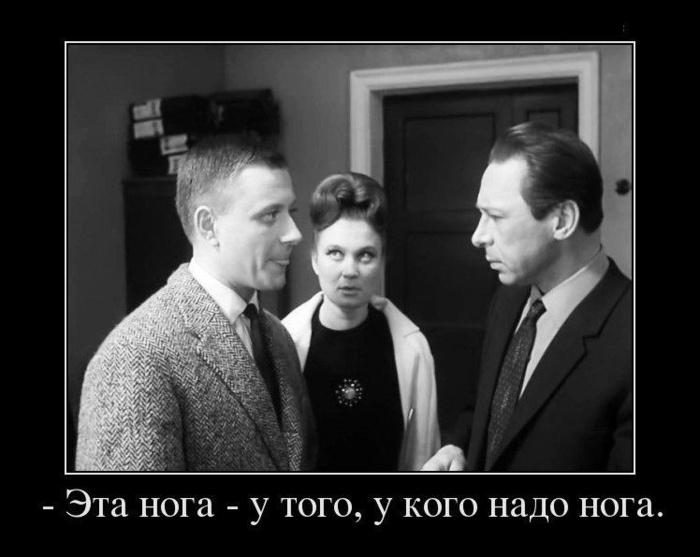 кого надо нога.jpg