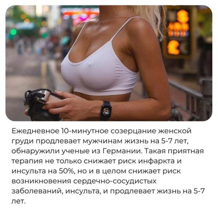 Как продлить жизнь мужчинам.jpg