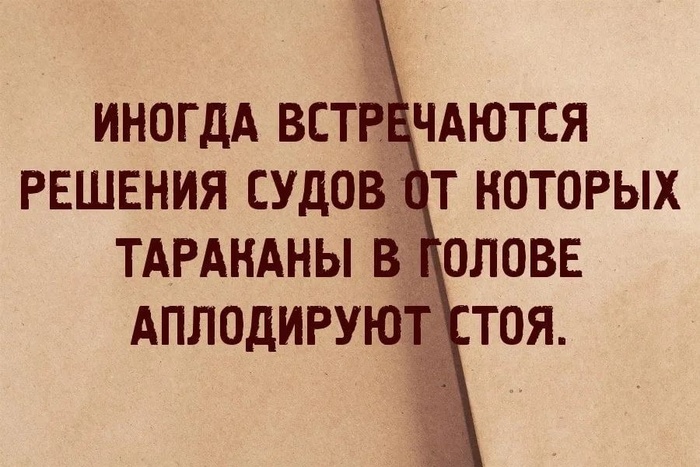 Решения судов.jpg