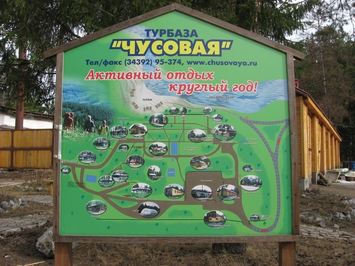 Список турбаз